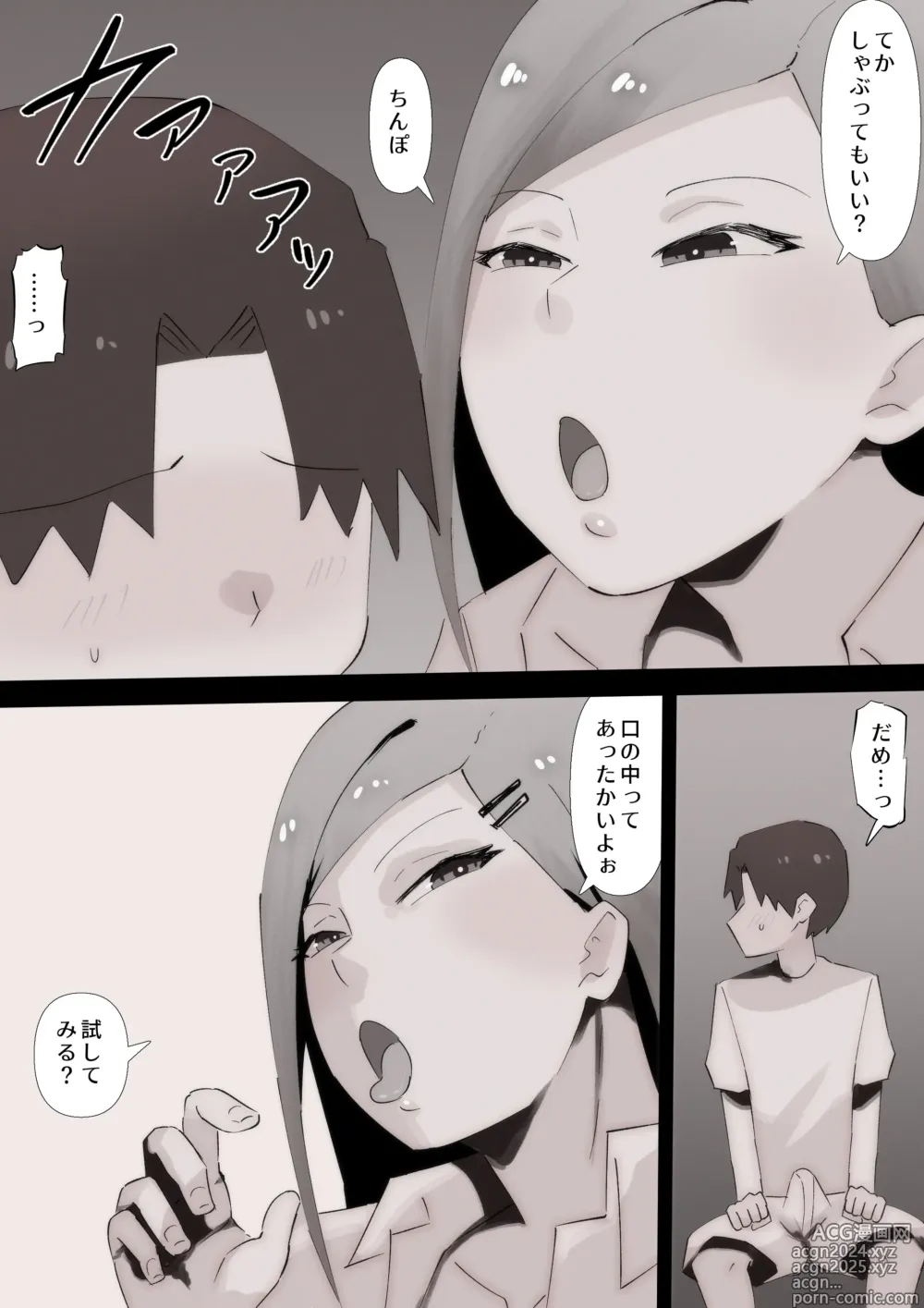 Page 16 of doujinshi Teka, shabuttemoii?