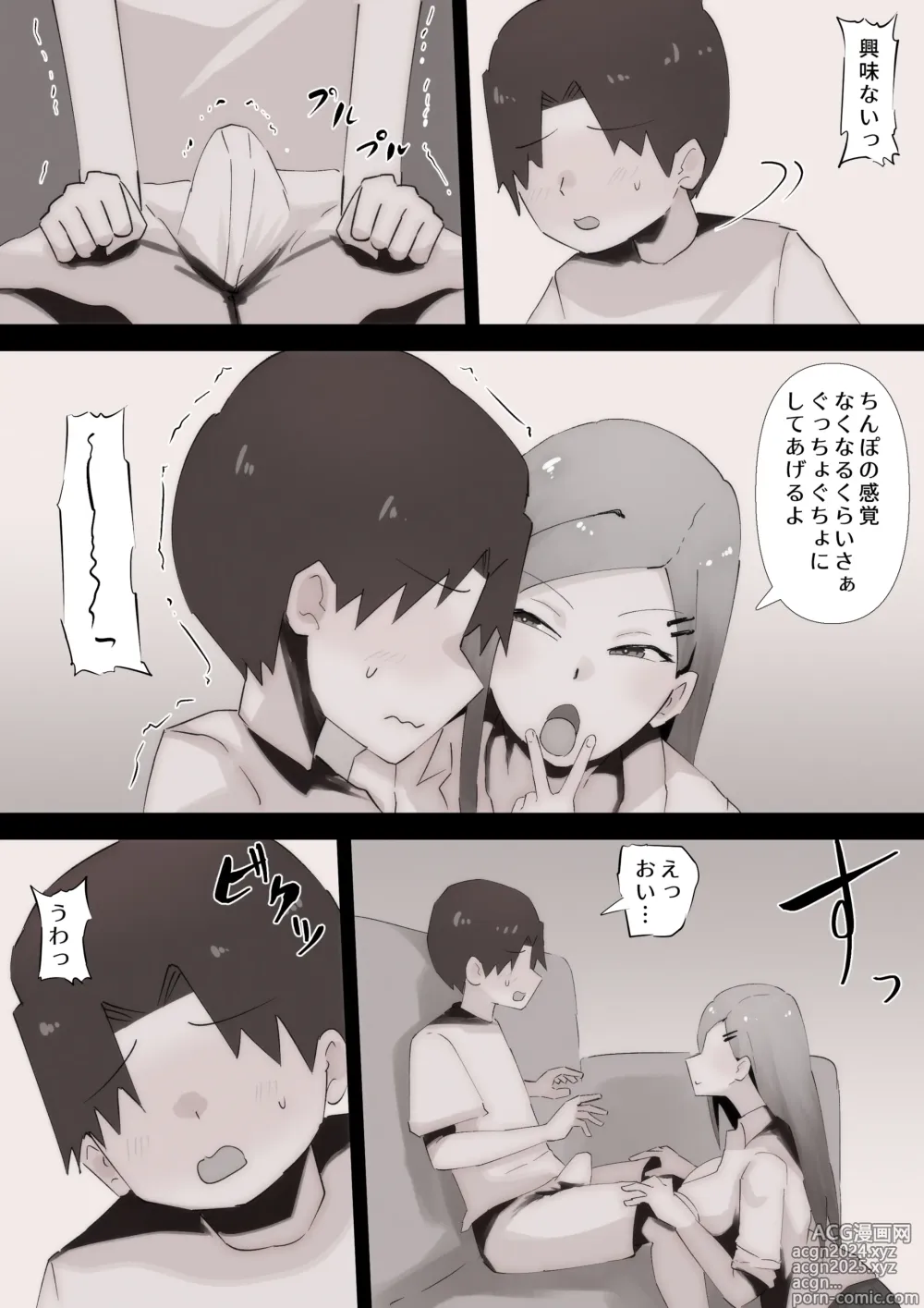 Page 17 of doujinshi Teka, shabuttemoii?