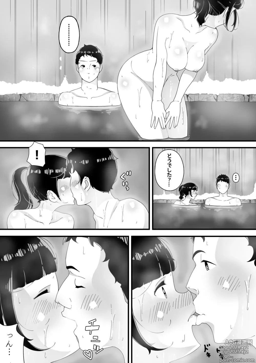 Page 17 of doujinshi Mayonaka no Konyoku Nite