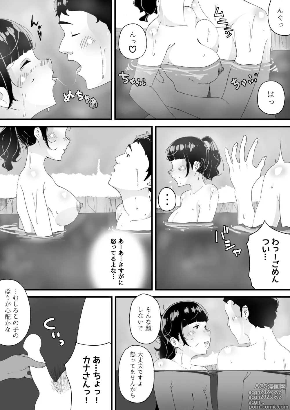 Page 18 of doujinshi Mayonaka no Konyoku Nite