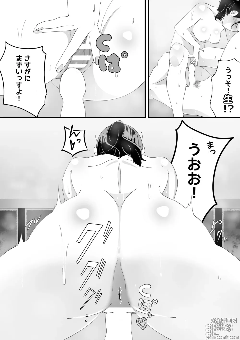 Page 25 of doujinshi Mayonaka no Konyoku Nite