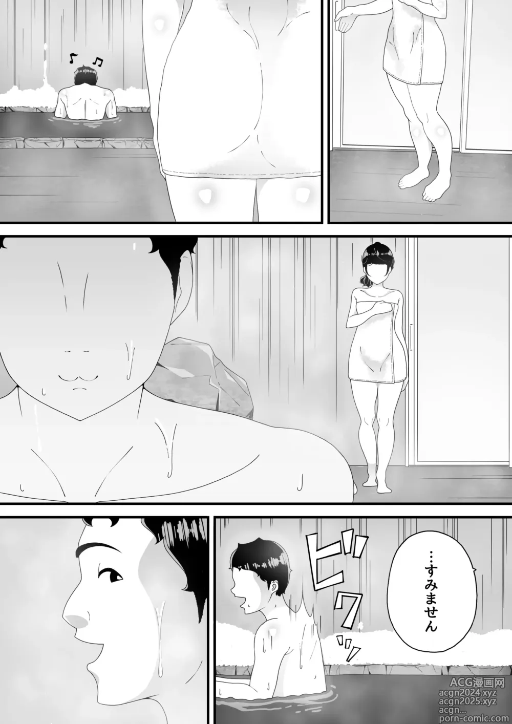 Page 9 of doujinshi Mayonaka no Konyoku Nite