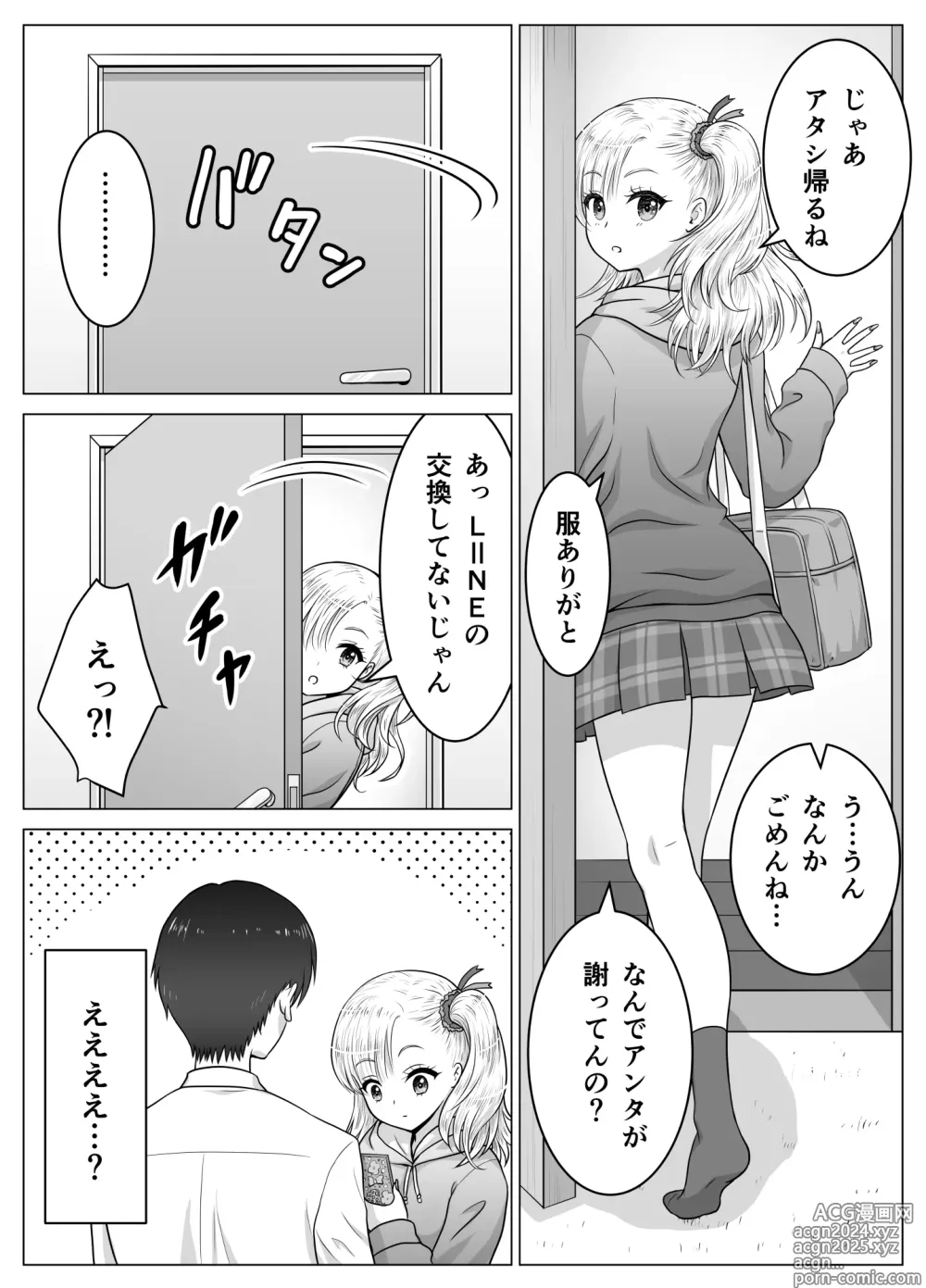 Page 14 of doujinshi Atashi no Oppai o Mitan dakara Anta wa Ochinchin o Misenasai yo!