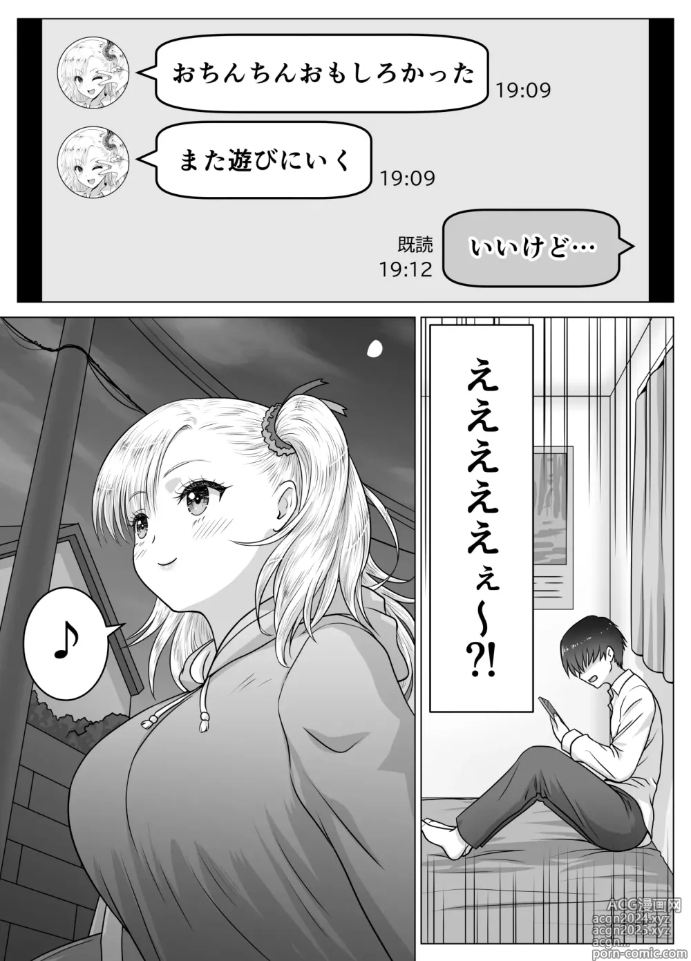 Page 15 of doujinshi Atashi no Oppai o Mitan dakara Anta wa Ochinchin o Misenasai yo!