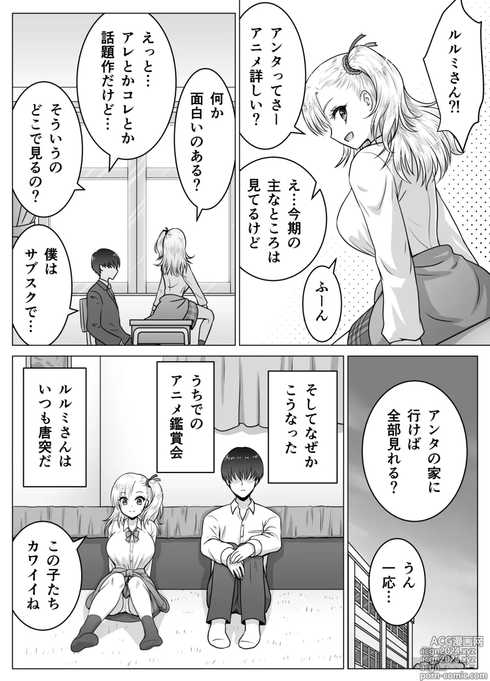 Page 19 of doujinshi Atashi no Oppai o Mitan dakara Anta wa Ochinchin o Misenasai yo!