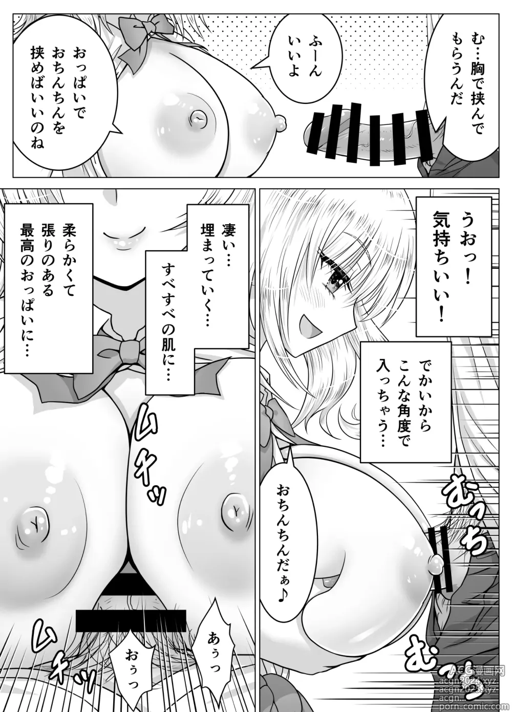 Page 22 of doujinshi Atashi no Oppai o Mitan dakara Anta wa Ochinchin o Misenasai yo!