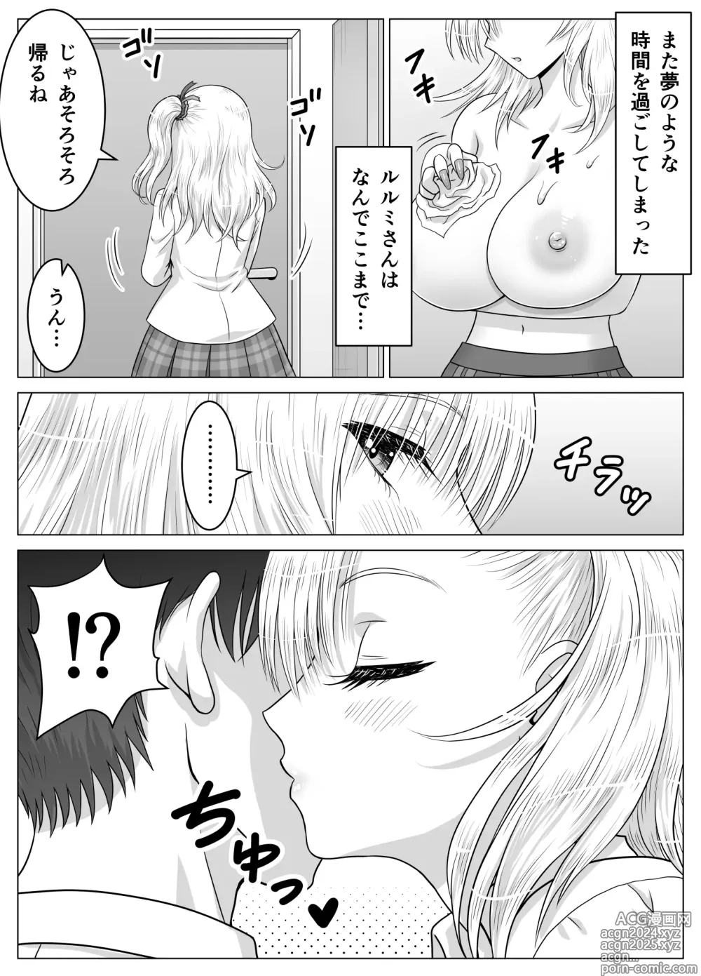 Page 28 of doujinshi Atashi no Oppai o Mitan dakara Anta wa Ochinchin o Misenasai yo!