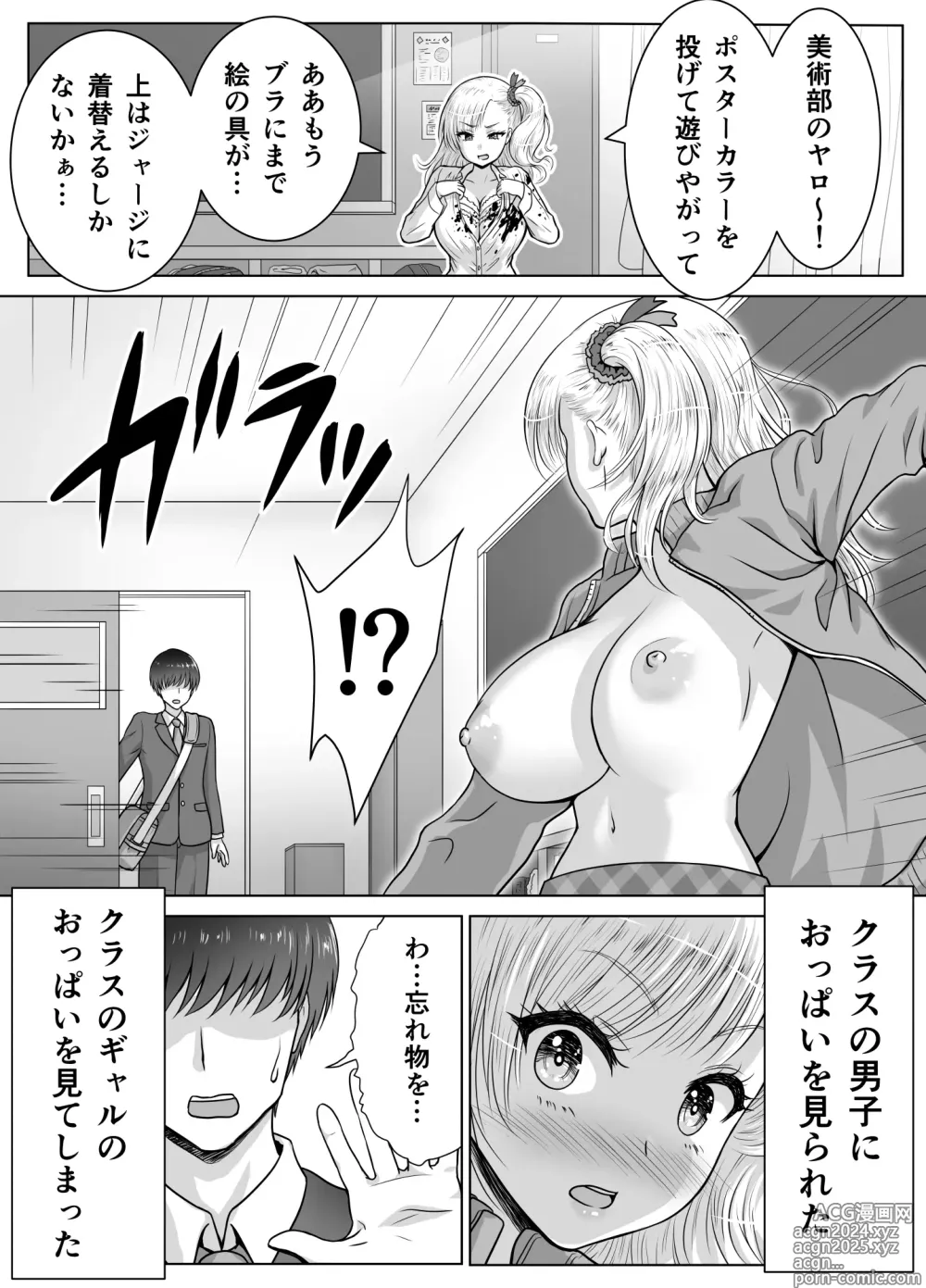 Page 4 of doujinshi Atashi no Oppai o Mitan dakara Anta wa Ochinchin o Misenasai yo!