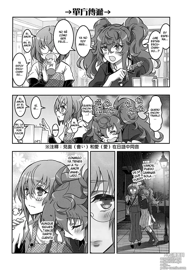 Page 19 of doujinshi HIMEGAMI AFTER