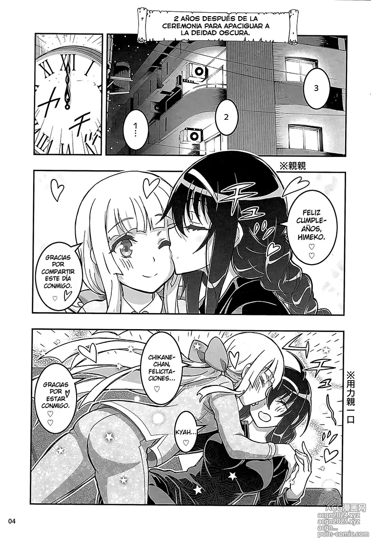 Page 3 of doujinshi HIMEGAMI AFTER