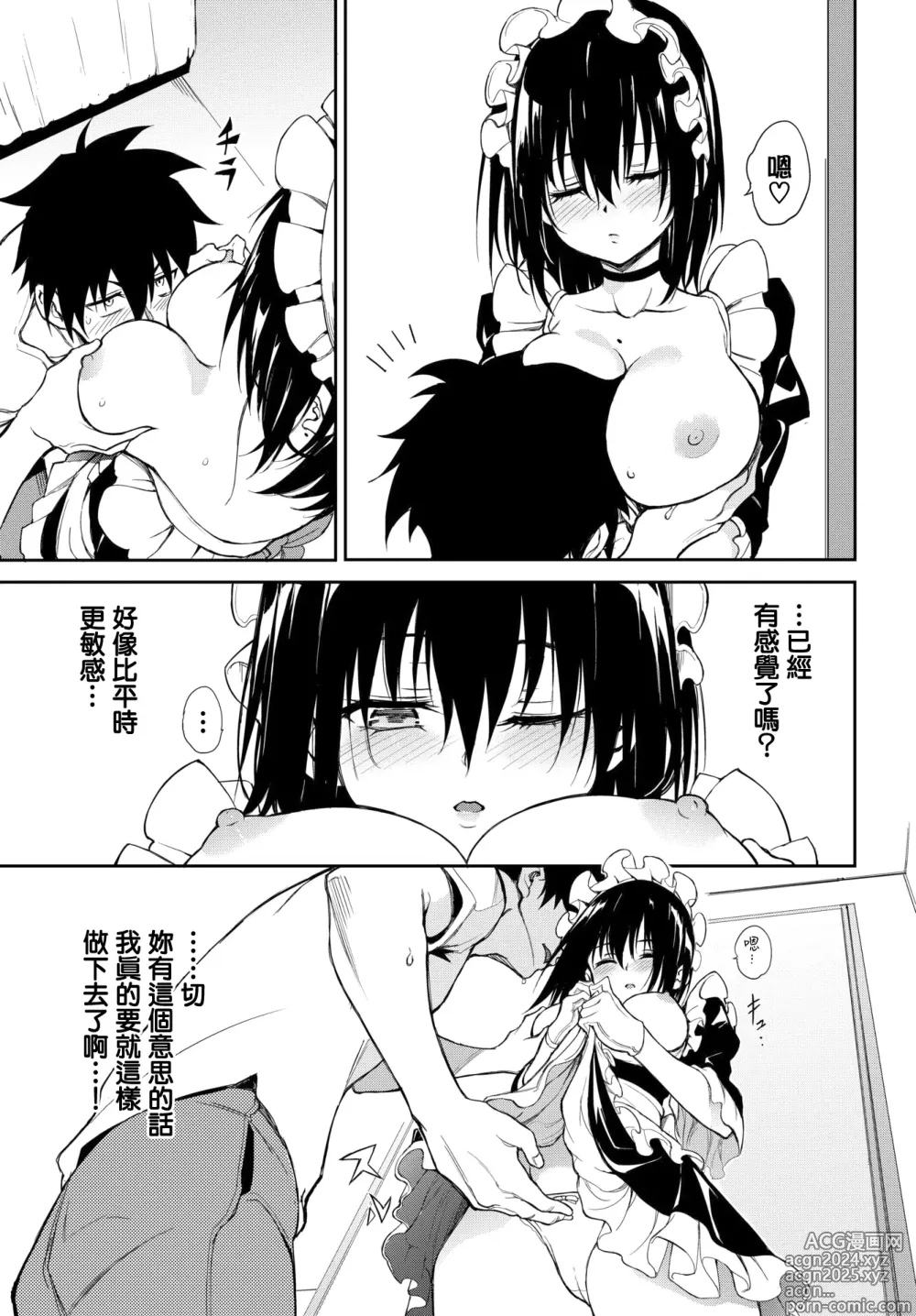 Page 11 of manga Kaede to Suzu 8