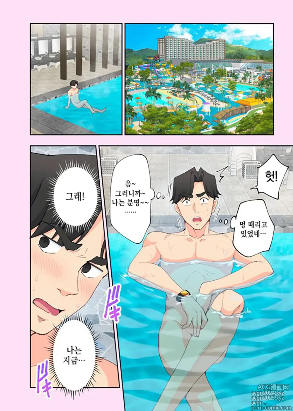 Page 2 of doujinshi Spa Cailaqua 1.5