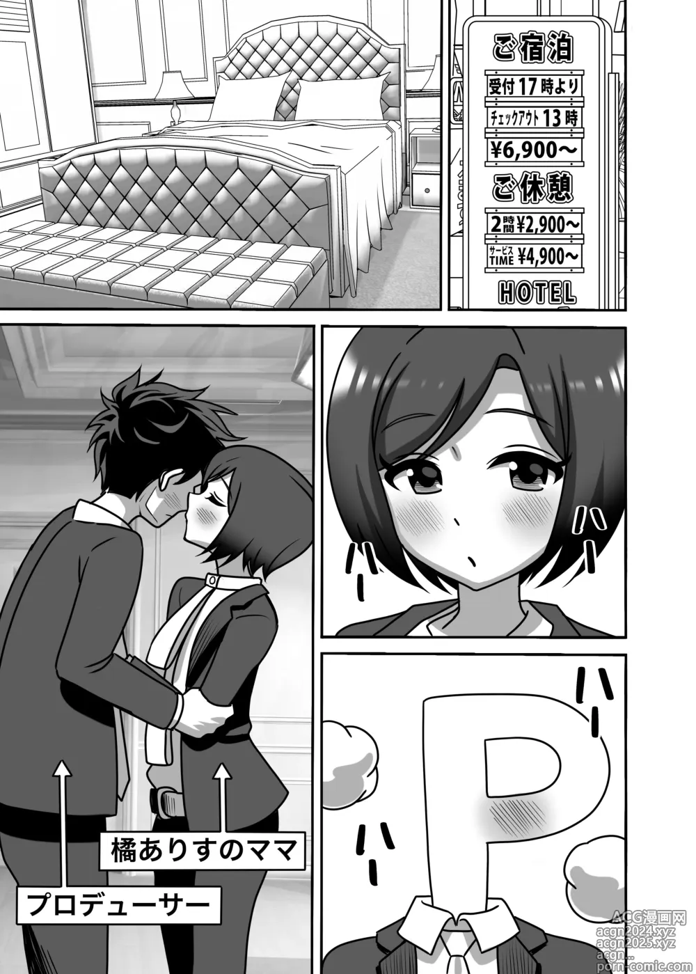 Page 2 of doujinshi Tachibana Oyako no H na Taiketsu!!