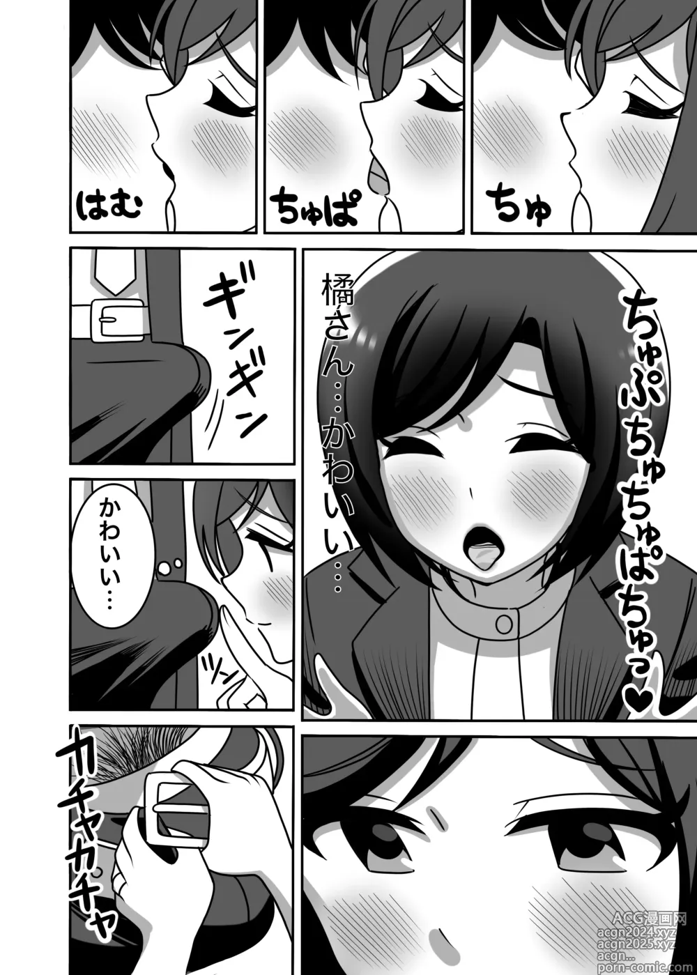 Page 3 of doujinshi Tachibana Oyako no H na Taiketsu!!