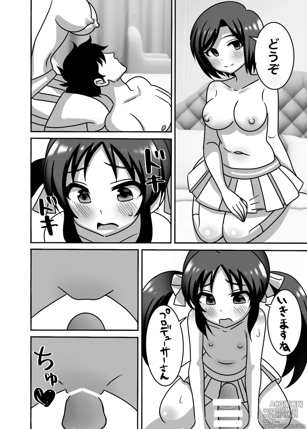 Page 23 of doujinshi Tachibana Oyako no H na Taiketsu!!