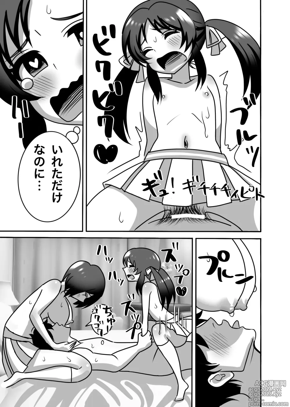 Page 24 of doujinshi Tachibana Oyako no H na Taiketsu!!