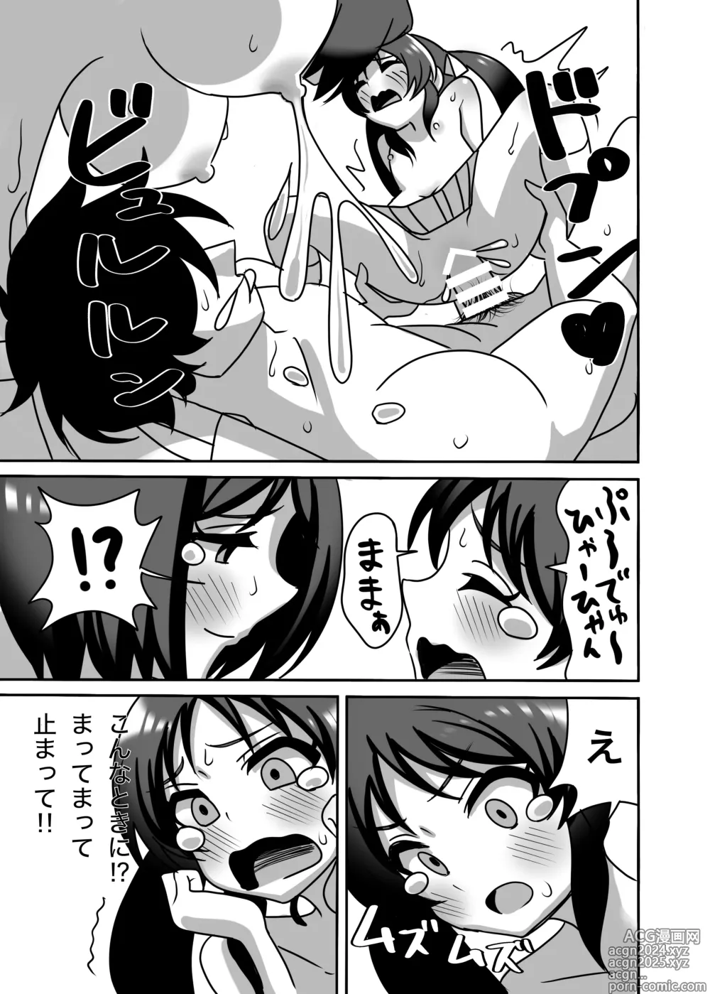 Page 26 of doujinshi Tachibana Oyako no H na Taiketsu!!