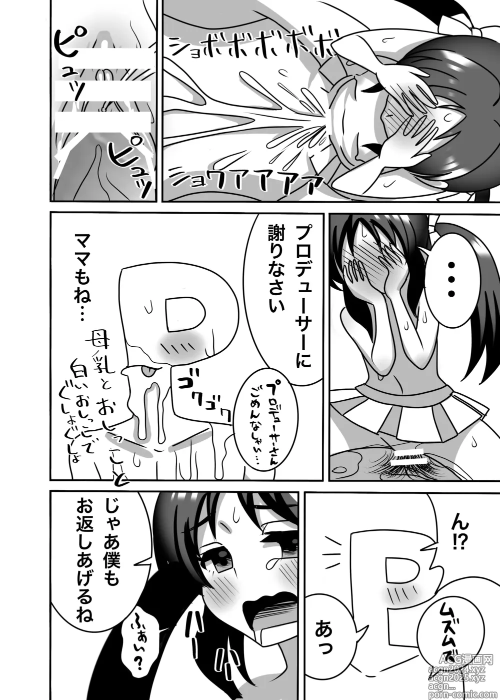 Page 27 of doujinshi Tachibana Oyako no H na Taiketsu!!