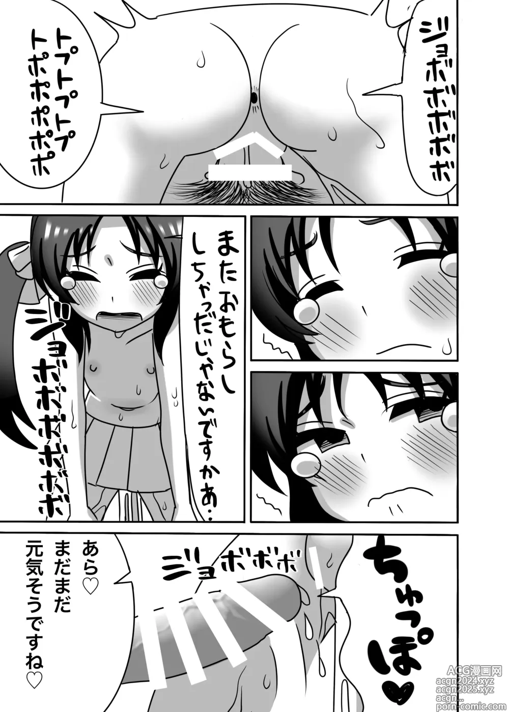 Page 28 of doujinshi Tachibana Oyako no H na Taiketsu!!