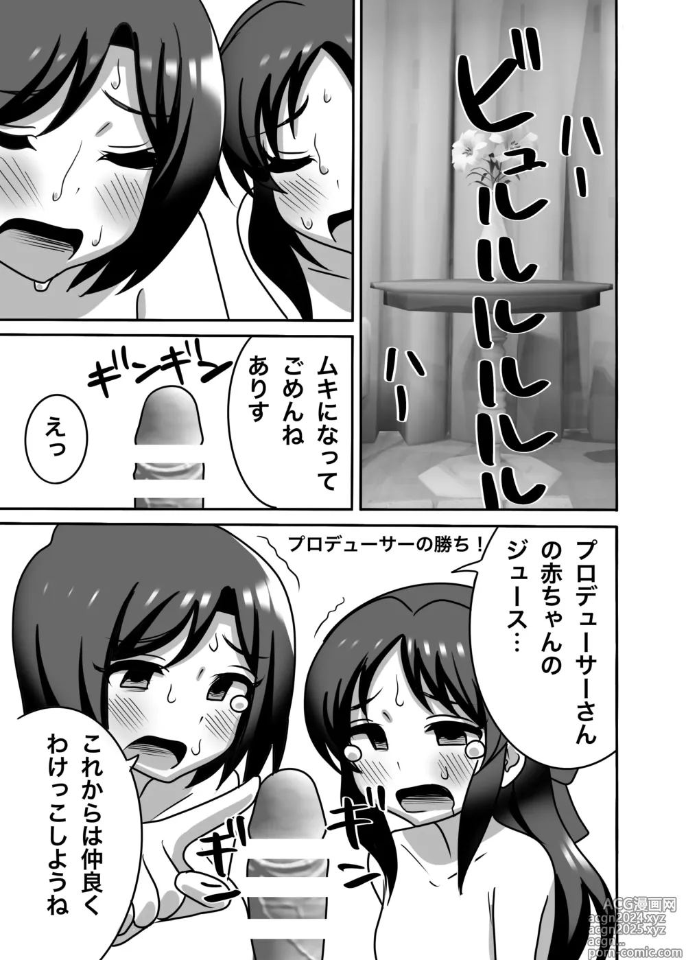 Page 30 of doujinshi Tachibana Oyako no H na Taiketsu!!