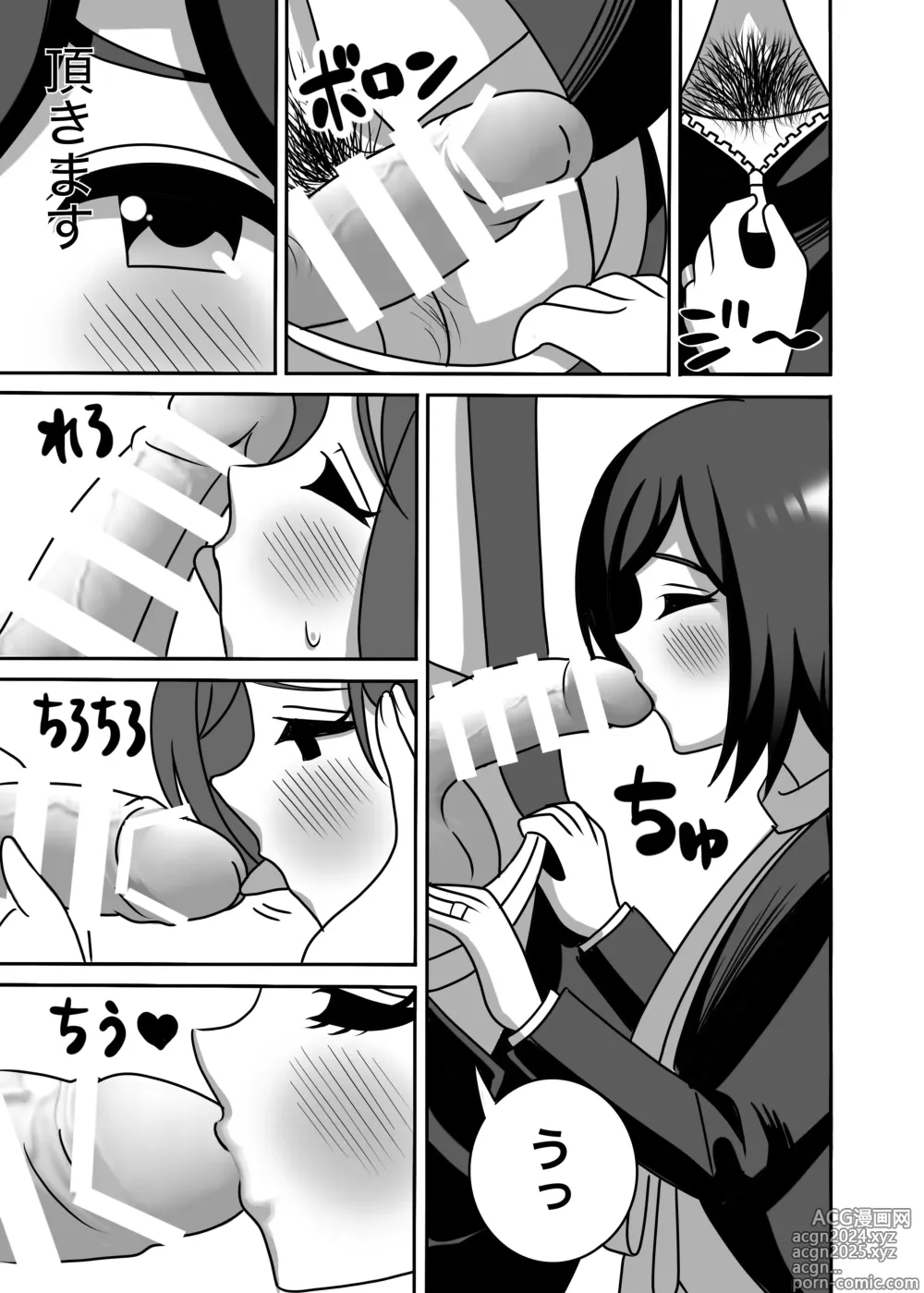 Page 4 of doujinshi Tachibana Oyako no H na Taiketsu!!