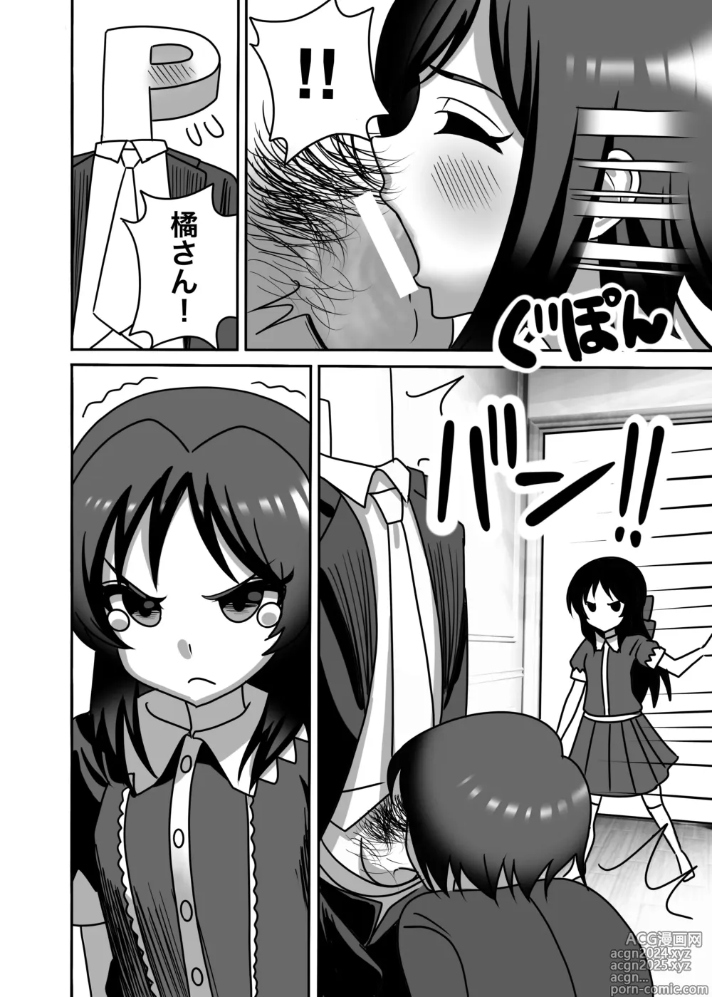 Page 5 of doujinshi Tachibana Oyako no H na Taiketsu!!