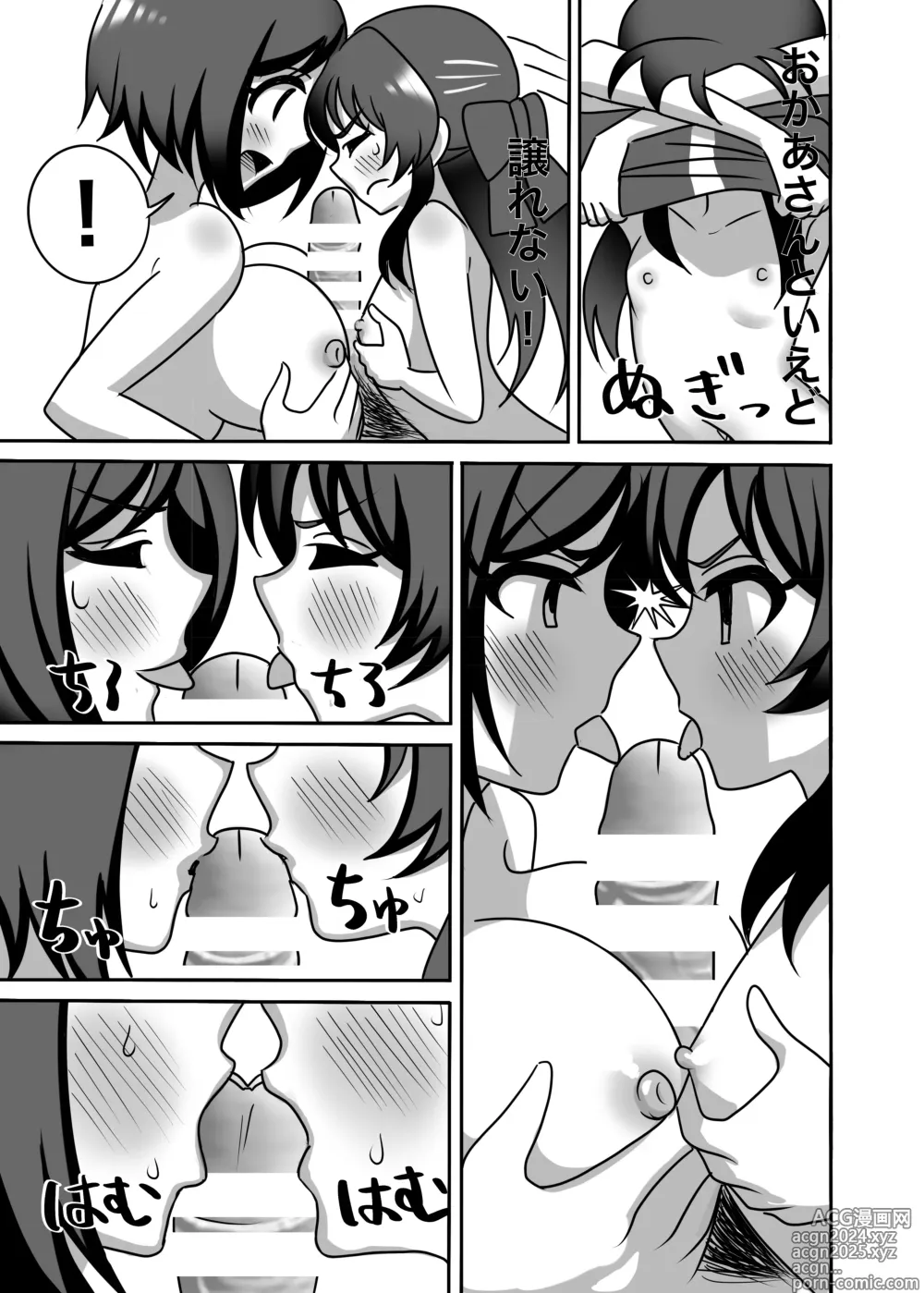 Page 10 of doujinshi Tachibana Oyako no H na Taiketsu!!