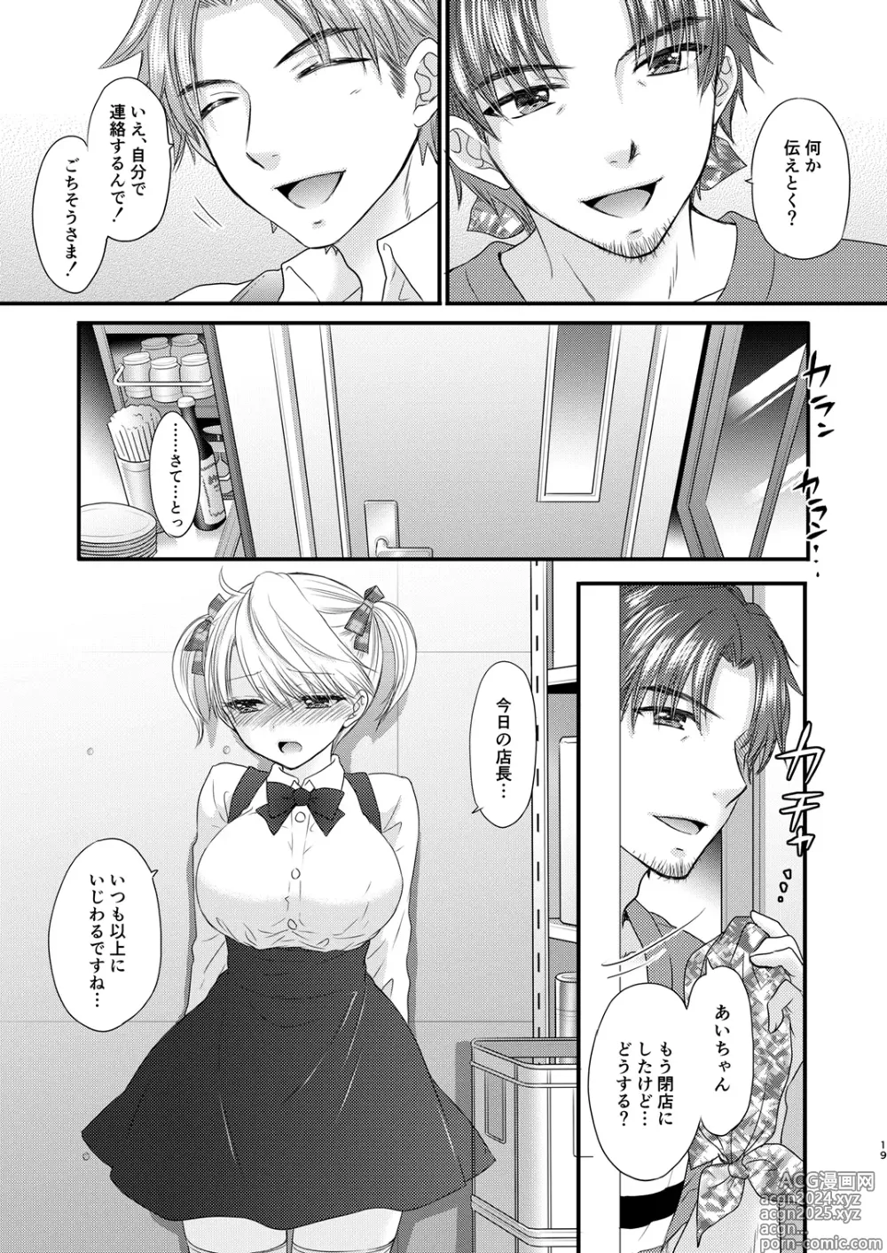 Page 19 of doujinshi Nearest To Real LOVE 3 The Great Escape