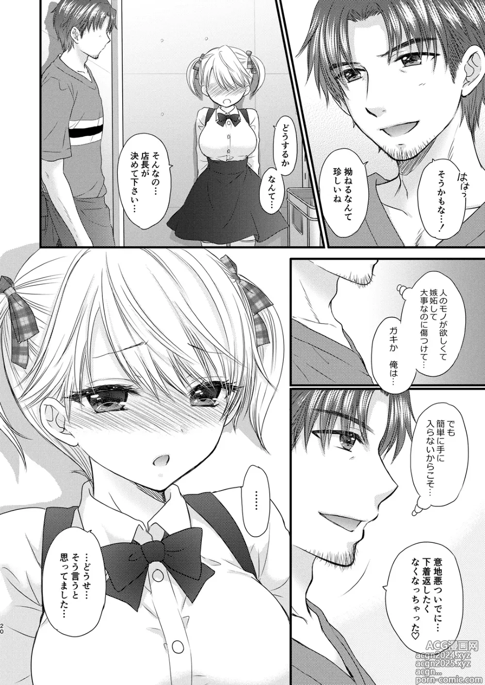 Page 20 of doujinshi Nearest To Real LOVE 3 The Great Escape