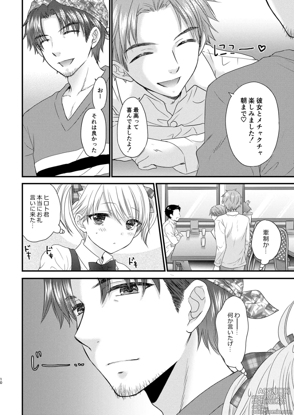 Page 10 of doujinshi Nearest To Real LOVE 3 The Great Escape