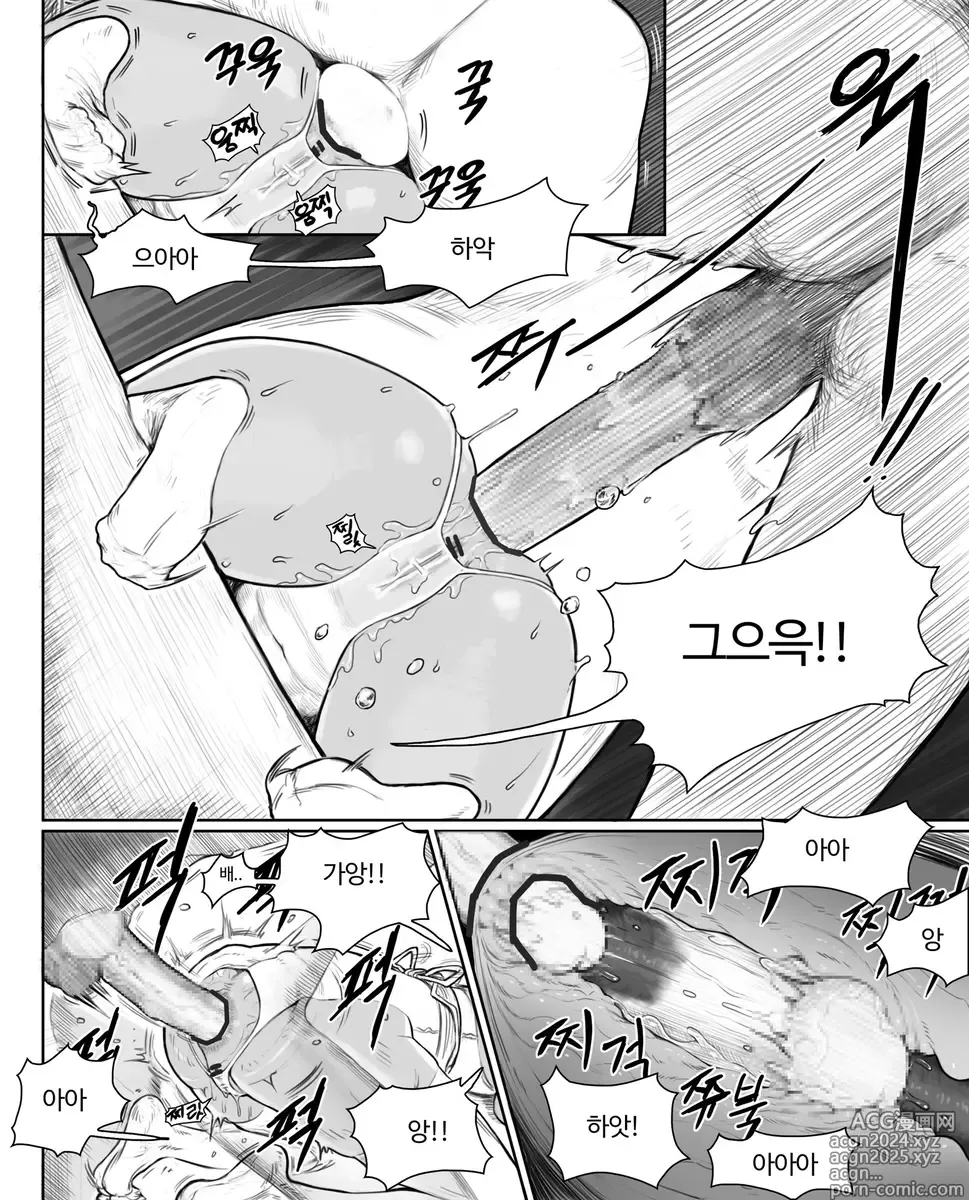 Page 7 of doujinshi Rabi23-3 라비23-3