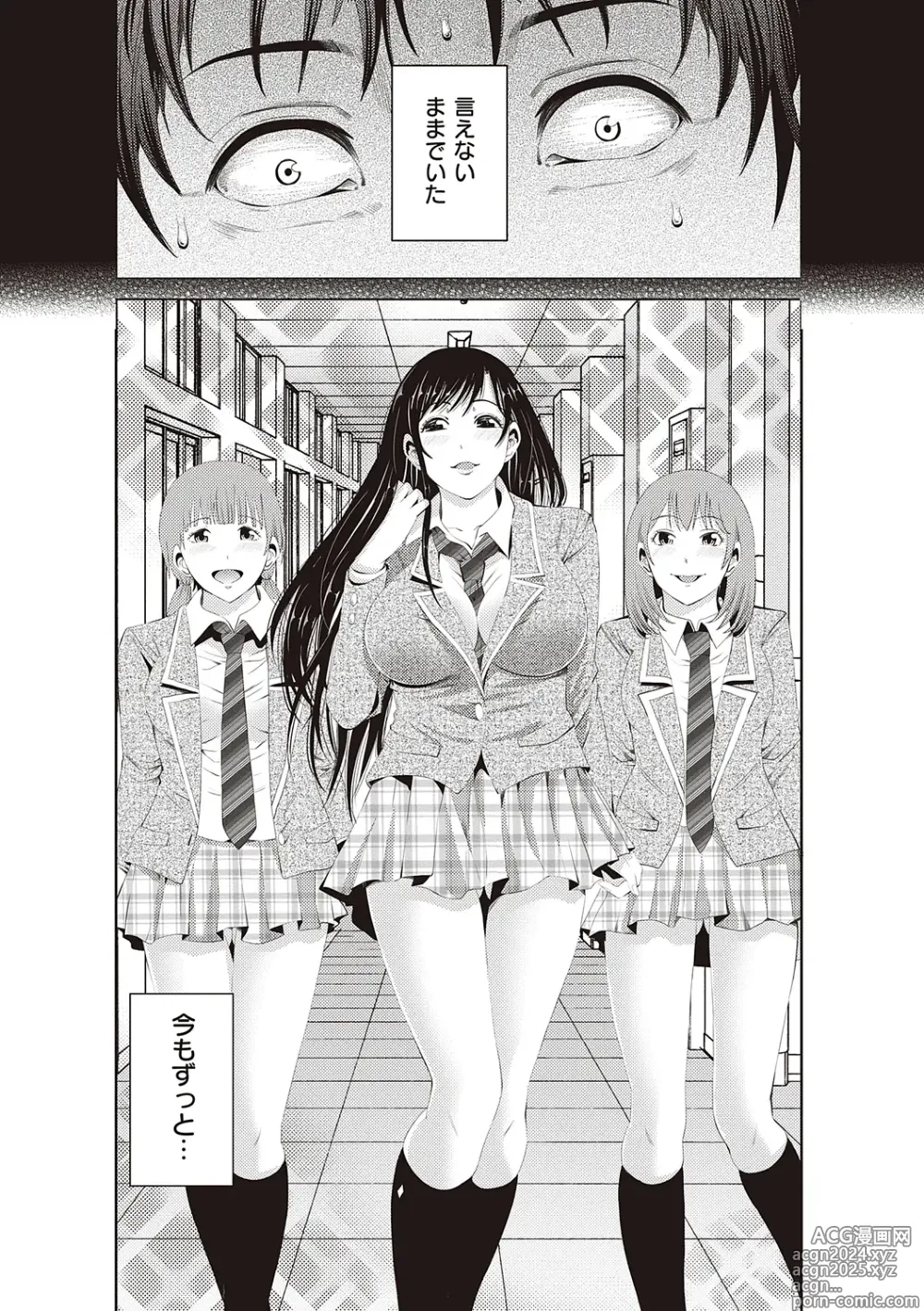 Page 107 of manga Kinyoku Gakuen - GOLD GREED SCHOOL