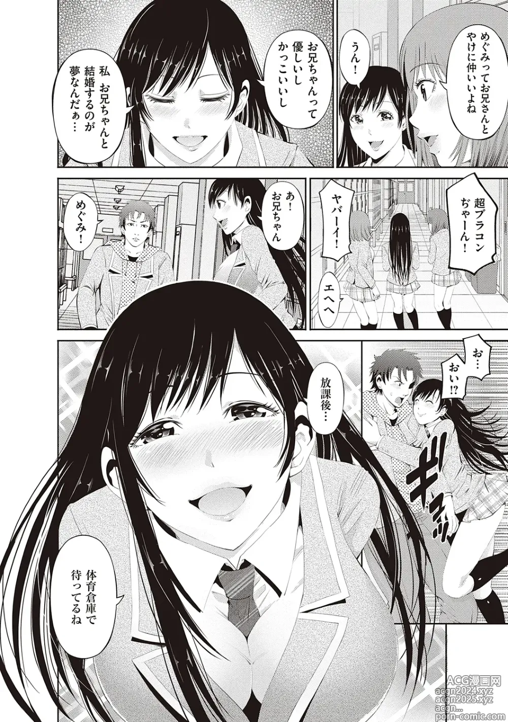 Page 108 of manga Kinyoku Gakuen - GOLD GREED SCHOOL