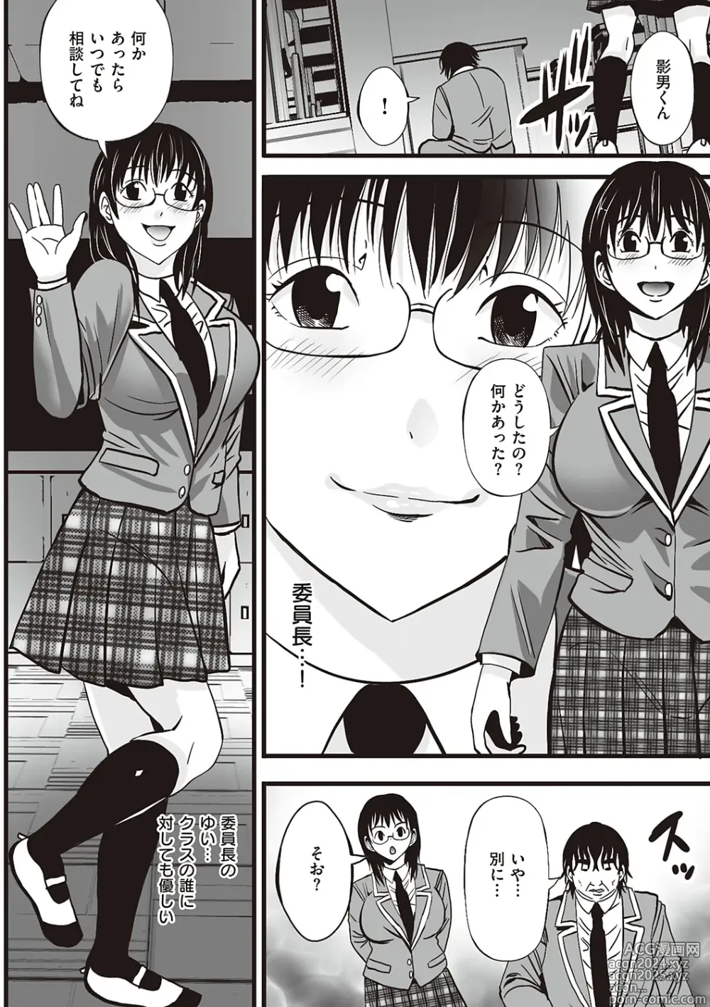 Page 126 of manga Kinyoku Gakuen - GOLD GREED SCHOOL