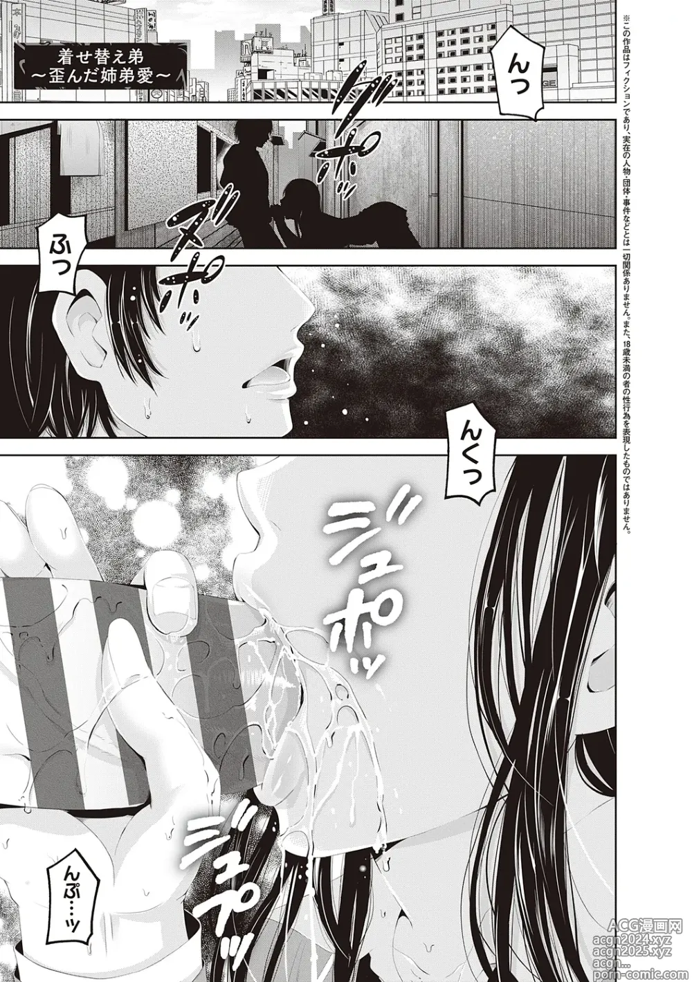 Page 163 of manga Kinyoku Gakuen - GOLD GREED SCHOOL