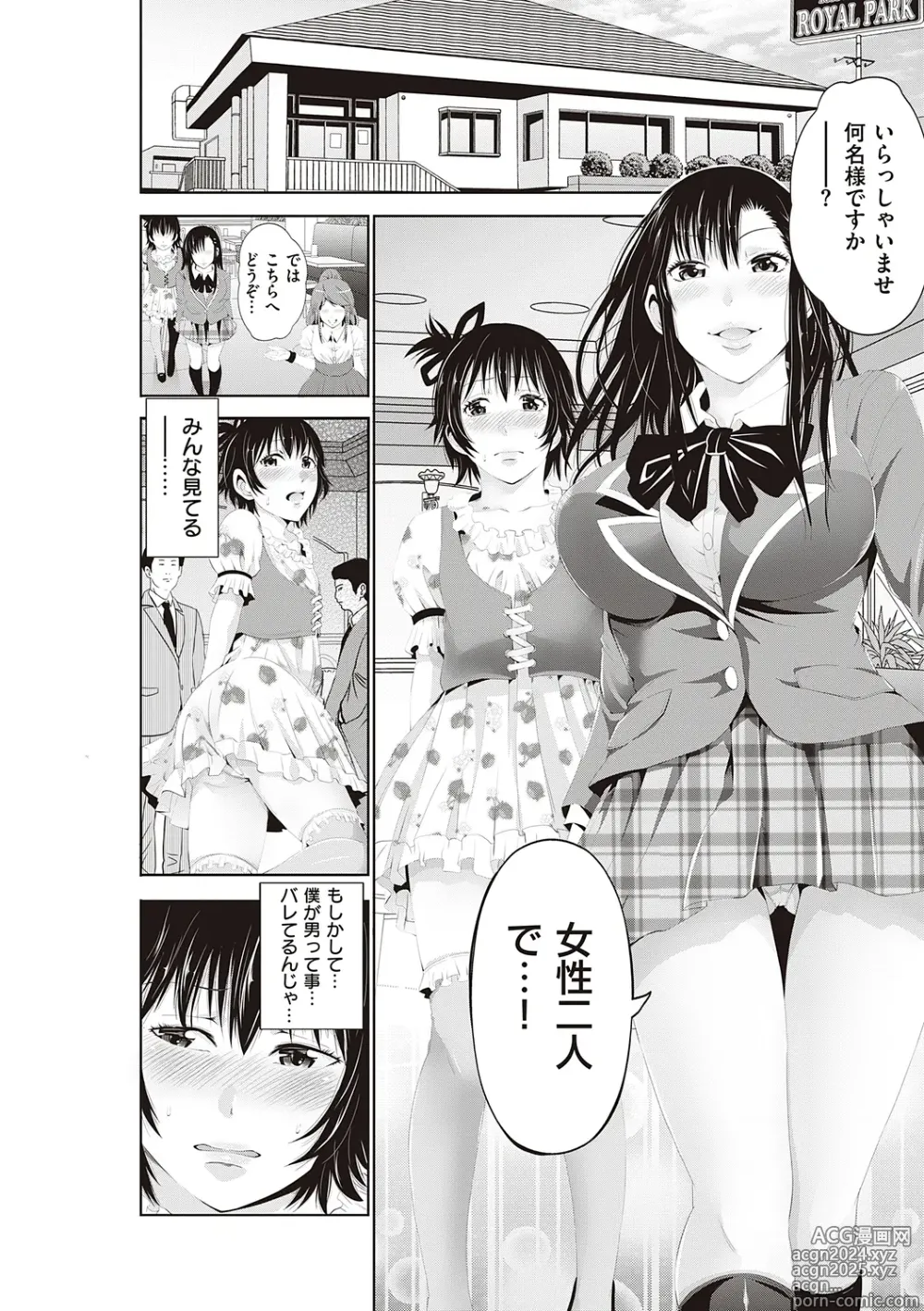 Page 172 of manga Kinyoku Gakuen - GOLD GREED SCHOOL