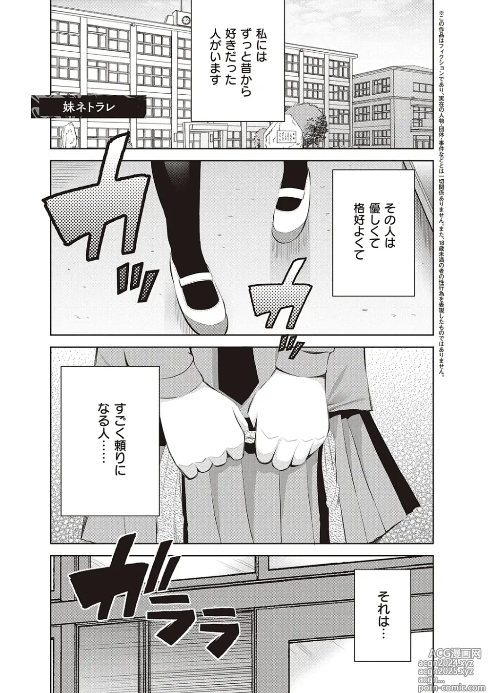 Page 257 of manga Kinyoku Gakuen - GOLD GREED SCHOOL