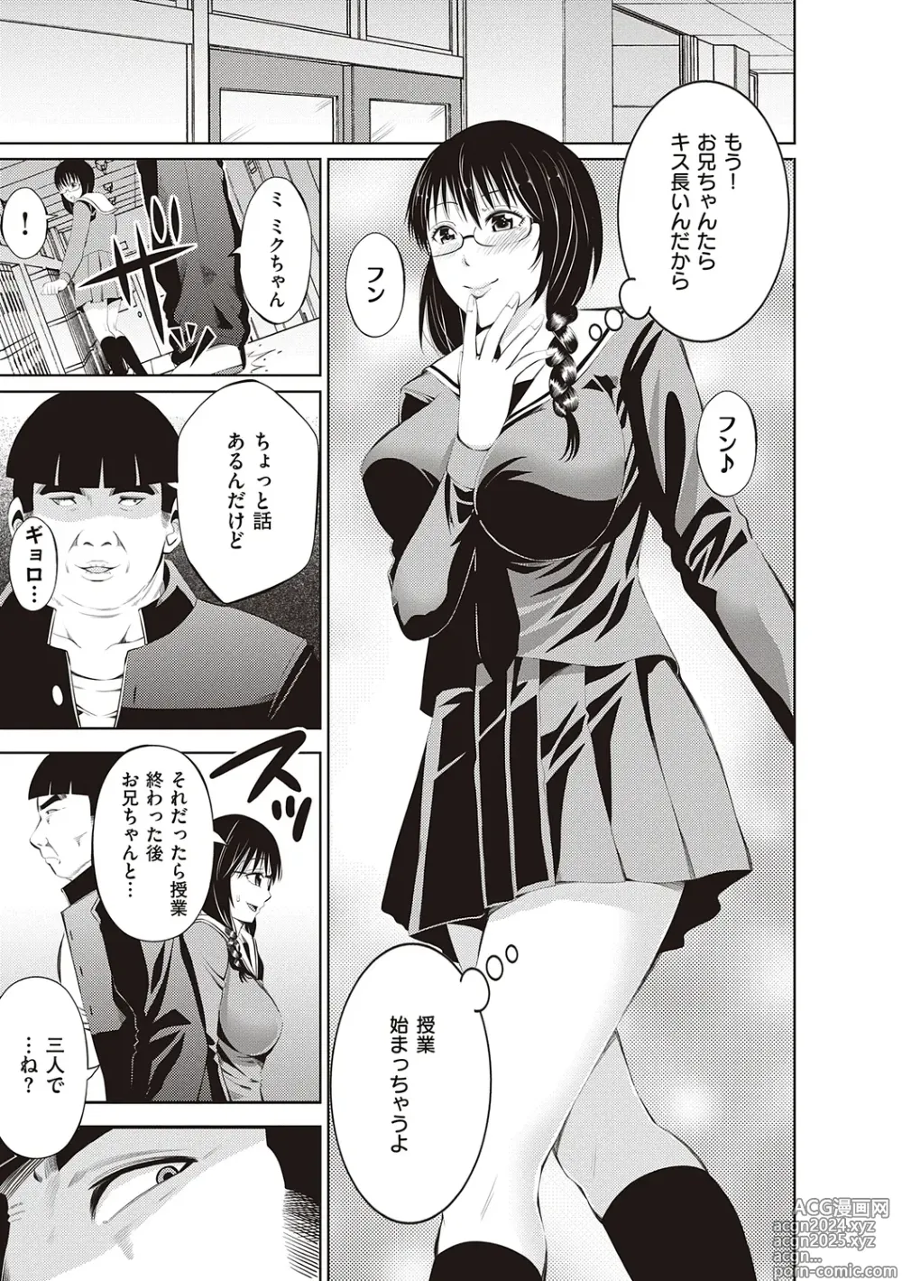 Page 265 of manga Kinyoku Gakuen - GOLD GREED SCHOOL