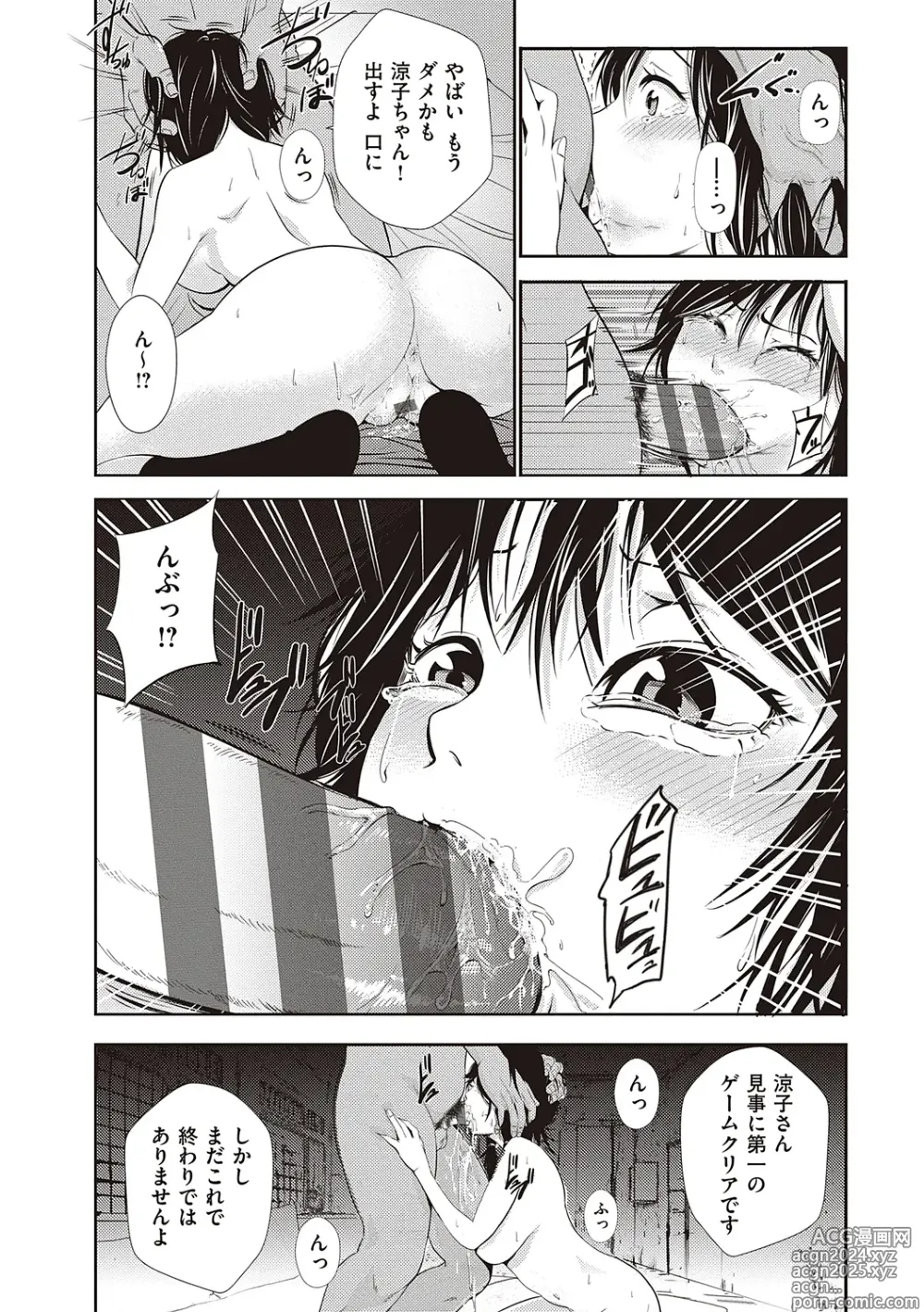 Page 41 of manga Kinyoku Gakuen - GOLD GREED SCHOOL