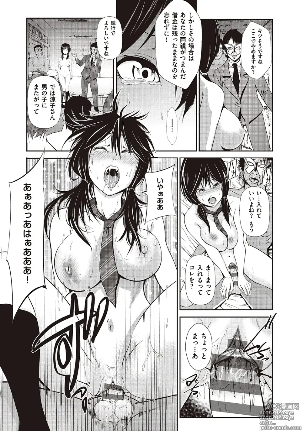 Page 45 of manga Kinyoku Gakuen - GOLD GREED SCHOOL