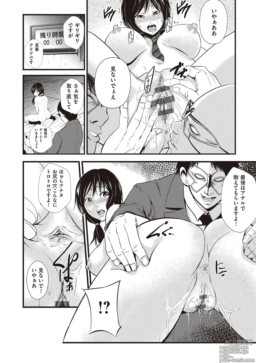 Page 52 of manga Kinyoku Gakuen - GOLD GREED SCHOOL