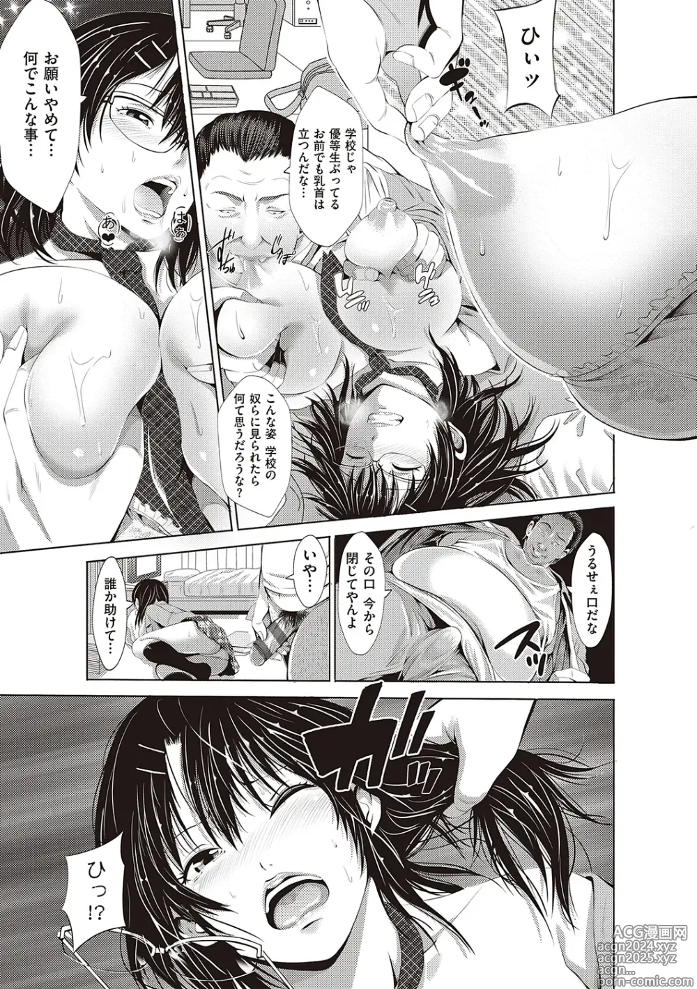 Page 75 of manga Kinyoku Gakuen - GOLD GREED SCHOOL