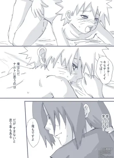 Page 26 of doujinshi itachitonaruto