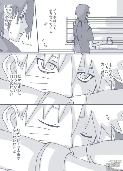 Page 30 of doujinshi itachitonaruto