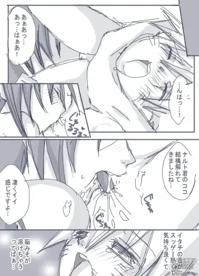 Page 4 of doujinshi itachitonaruto