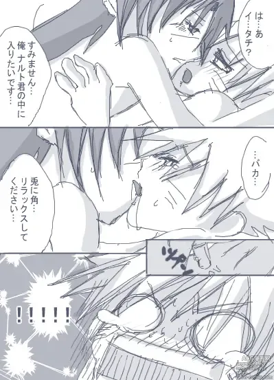 Page 5 of doujinshi itachitonaruto