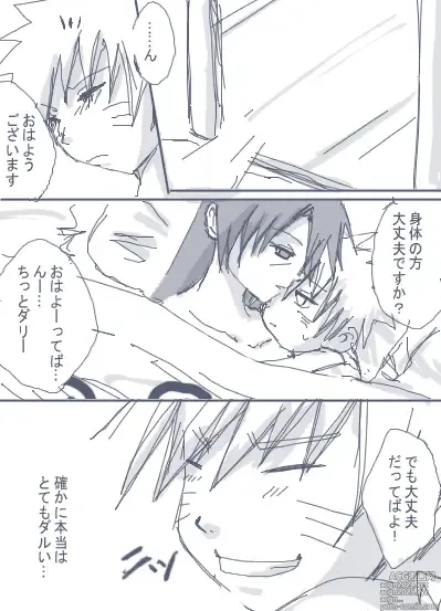 Page 8 of doujinshi itachitonaruto