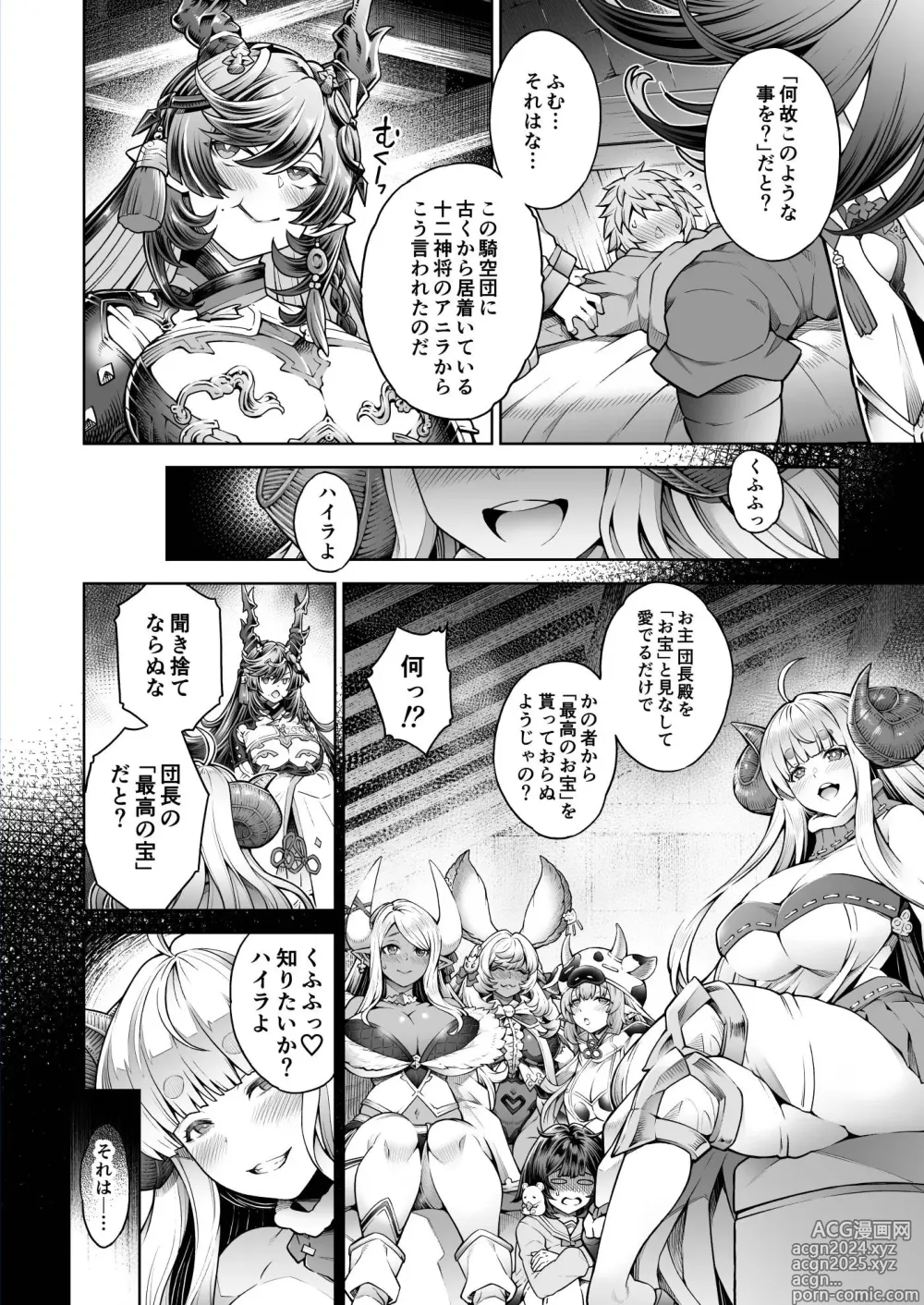 Page 2 of doujinshi Payila Manga