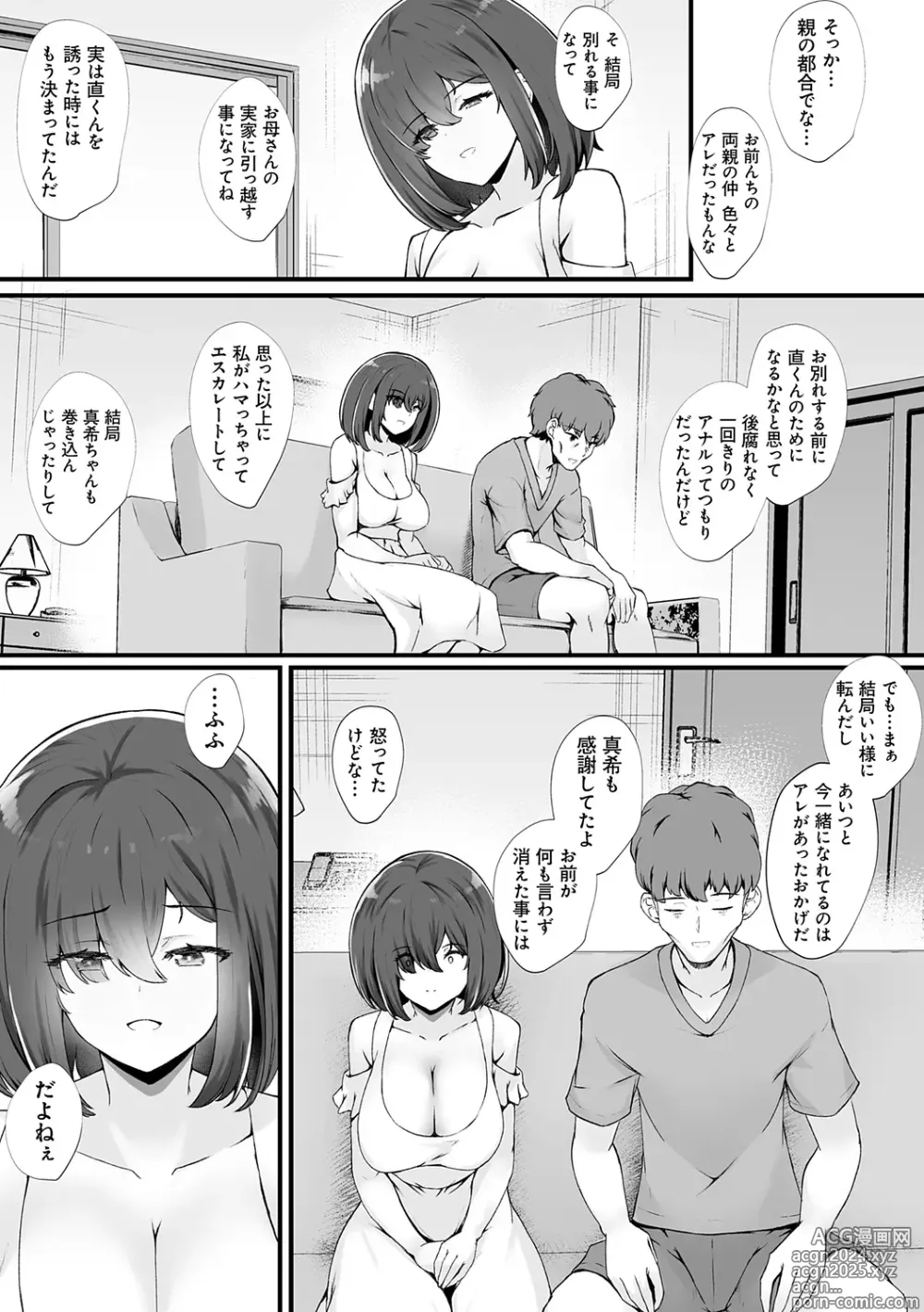 Page 129 of manga Mitsu Ana ~Osananajimi no Amaku Shitataru Mesu Ana-ru?~ + Runaway Anal ~Ie no Mae ni Ochiteta Iede JK o AF de Nagusameru Hanashi~