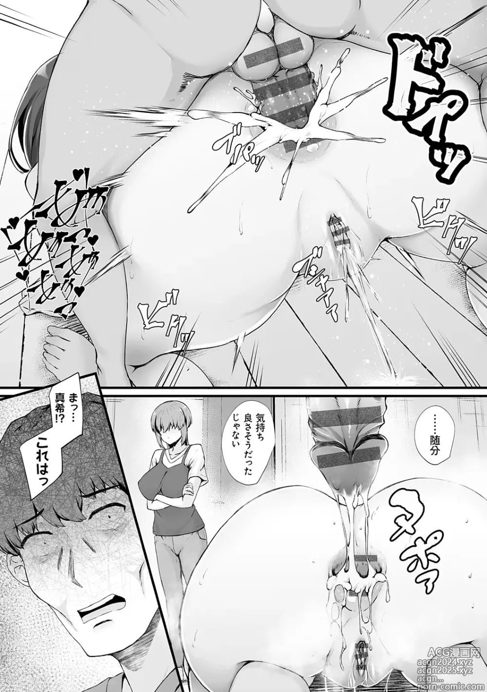 Page 138 of manga Mitsu Ana ~Osananajimi no Amaku Shitataru Mesu Ana-ru?~ + Runaway Anal ~Ie no Mae ni Ochiteta Iede JK o AF de Nagusameru Hanashi~